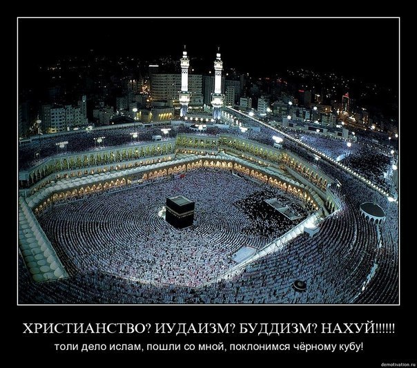 Мусульманская экспансия в России (№4872)